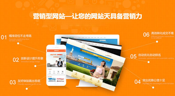 想要營(yíng)銷(xiāo)型網(wǎng)站建設(shè)有效果，這幾點(diǎn)必須把握好